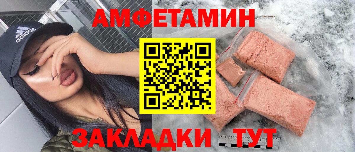 Санкт-Петербург  АМФЕТАМИН  Вход с VPN  Амфетамин 97% 