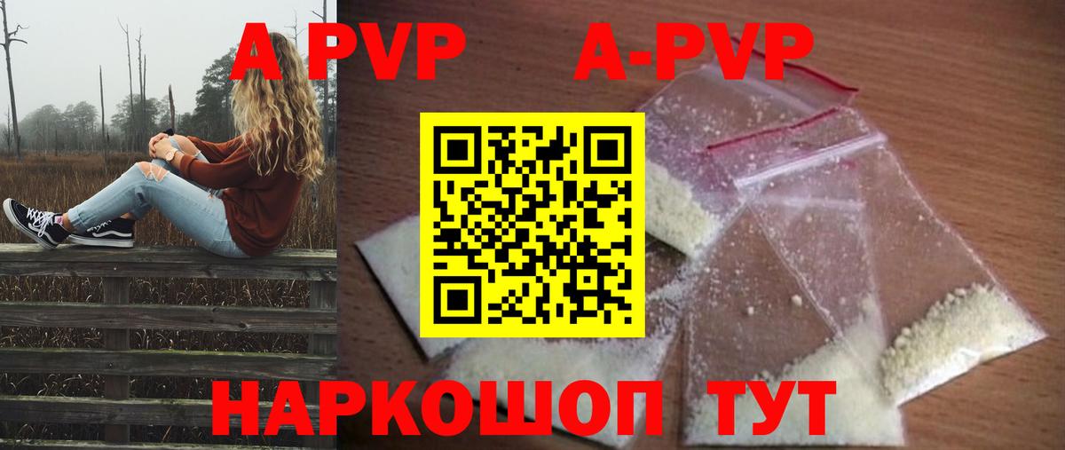 A-PVP СК  Вход с VPN  А ПВП СК  Санкт-Петербург 