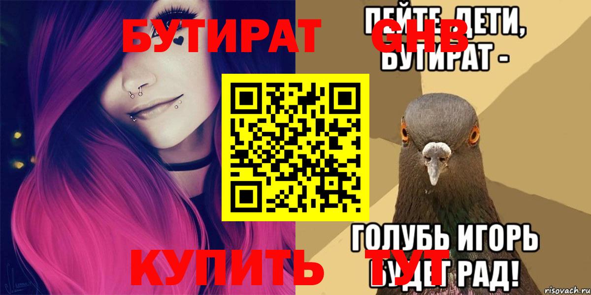 БУТИРАТ буратино  Вход с VPN  Санкт-Петербург 