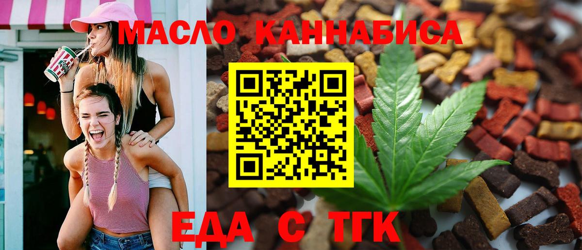 Canna-Cookies конопля  Вход с VPN  Санкт-Петербург 