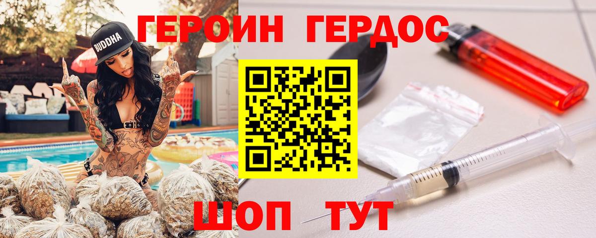 ГЕРОИН афганец Санкт-Петербург