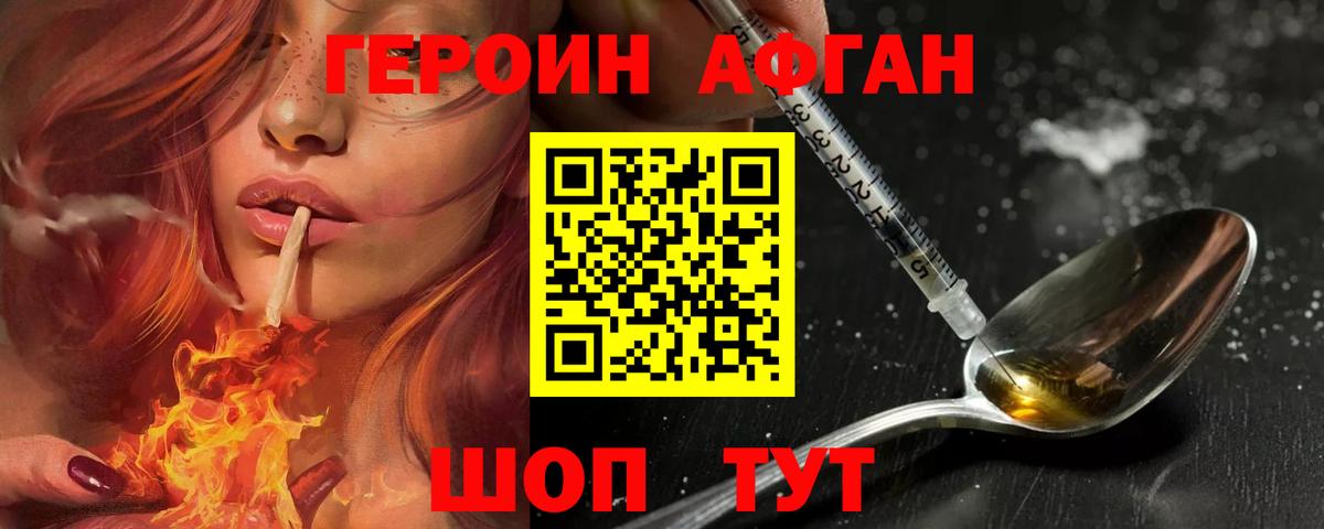 Санкт-Петербург  Героин хмурый  Героин  Вход с VPN 