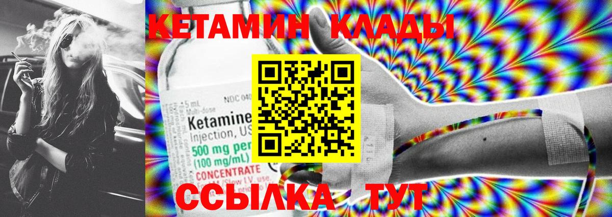 КЕТАМИН ketamine Санкт-Петербург