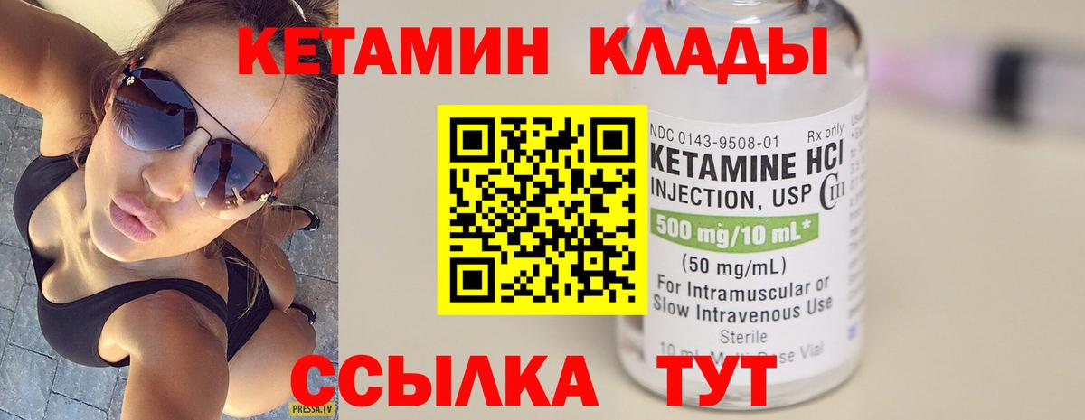 Санкт-Петербург  КЕТАМИН VHQ  Вход с VPN  КЕТАМИН VHQ 