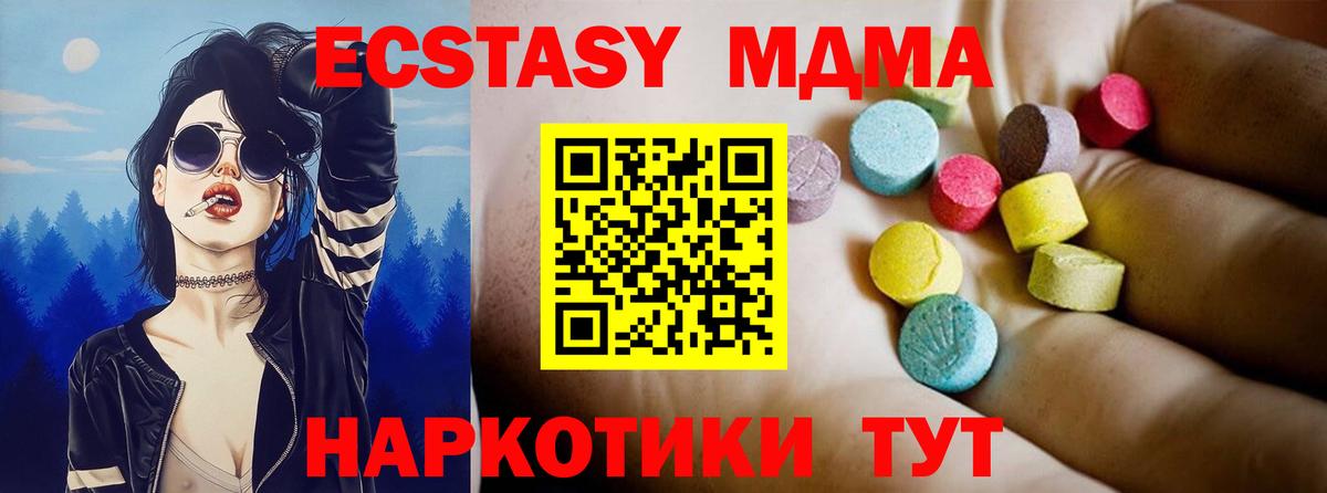 Санкт-Петербург  МДМА crystal  Вход с VPN 