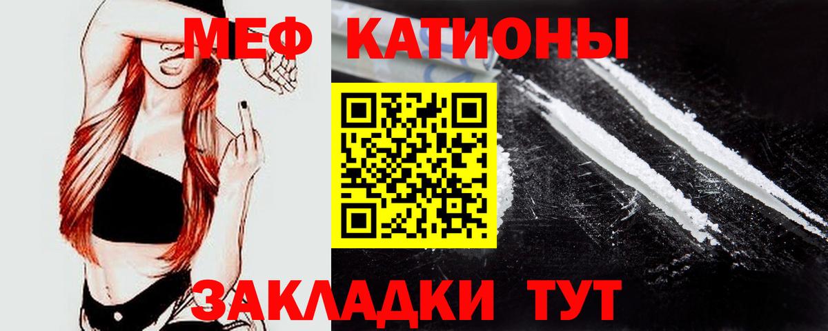 Мефедрон кристаллы Санкт-Петербург