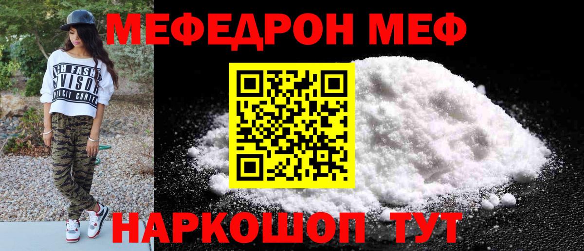 Мефедрон  Вход с VPN  закладка  Меф  Меф VHQ  МЕФ кристаллы  Санкт-Петербург 