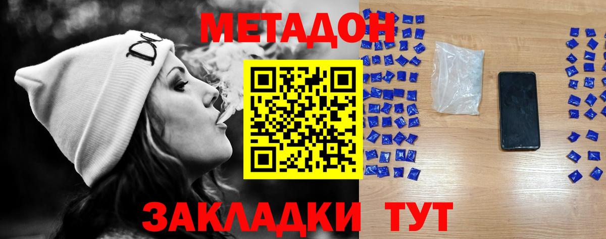 МЕТАДОН methadone Санкт-Петербург