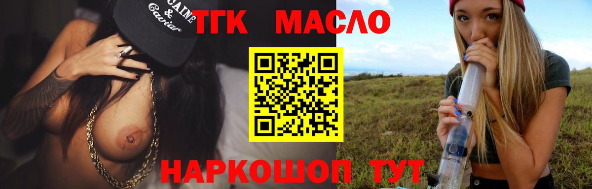 ТГК концентрат  Вход с VPN  сколько стоит  ТГК жижа  Санкт-Петербург 
