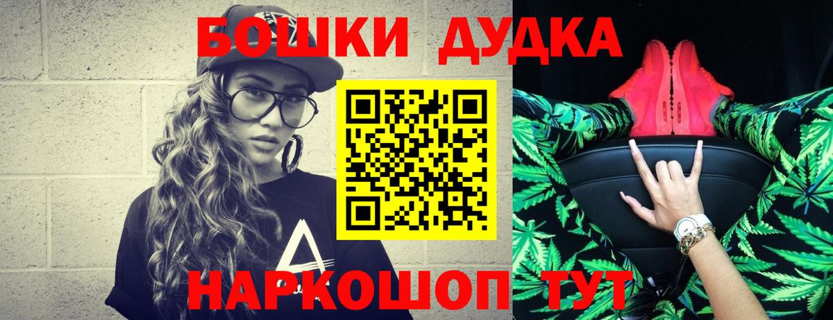 МАРИХУАНА гибрид Санкт-Петербург